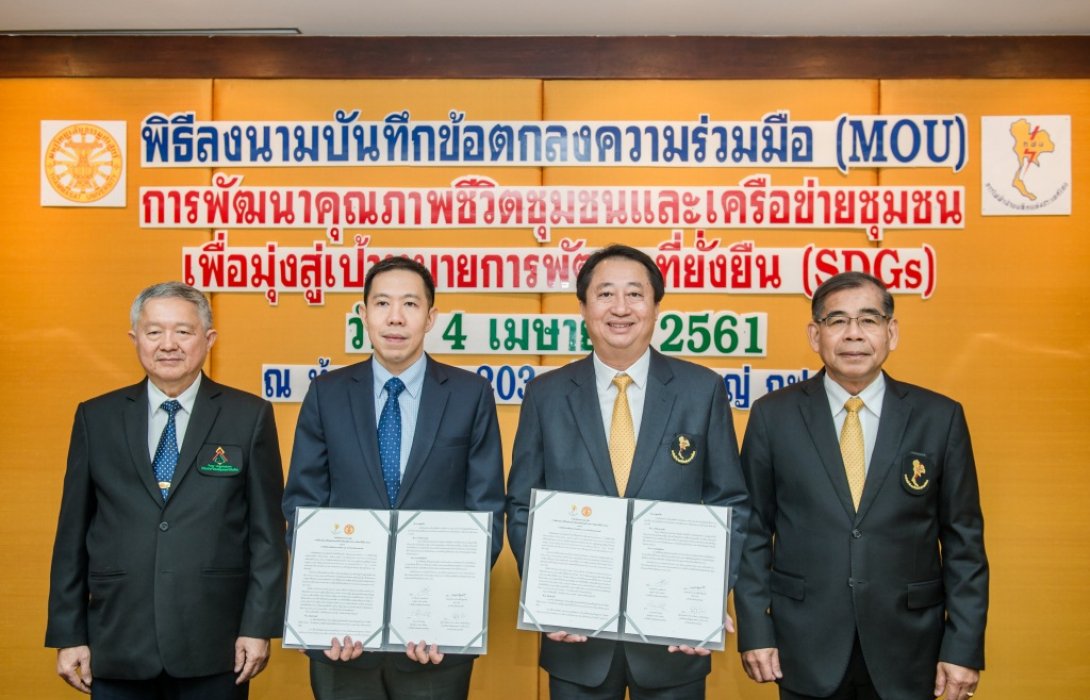 กฟผ.ผนึก- มธ. ร่วมสร้างแหล่งเรียนรู้ตามรอยศาสตร์พระราชา 4 ภาค 