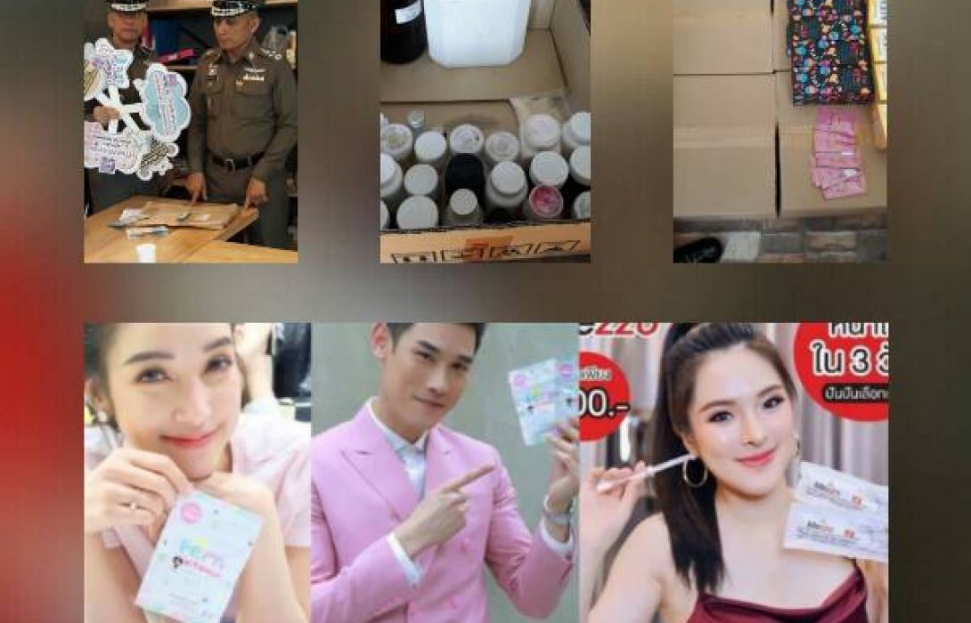 ตาสว่าง ! บทเรียน “เมจิสกิน”   อาหารเสริมออนไลน์ - รีวิวผ่านดารา น่าเชื่อถือ ??   