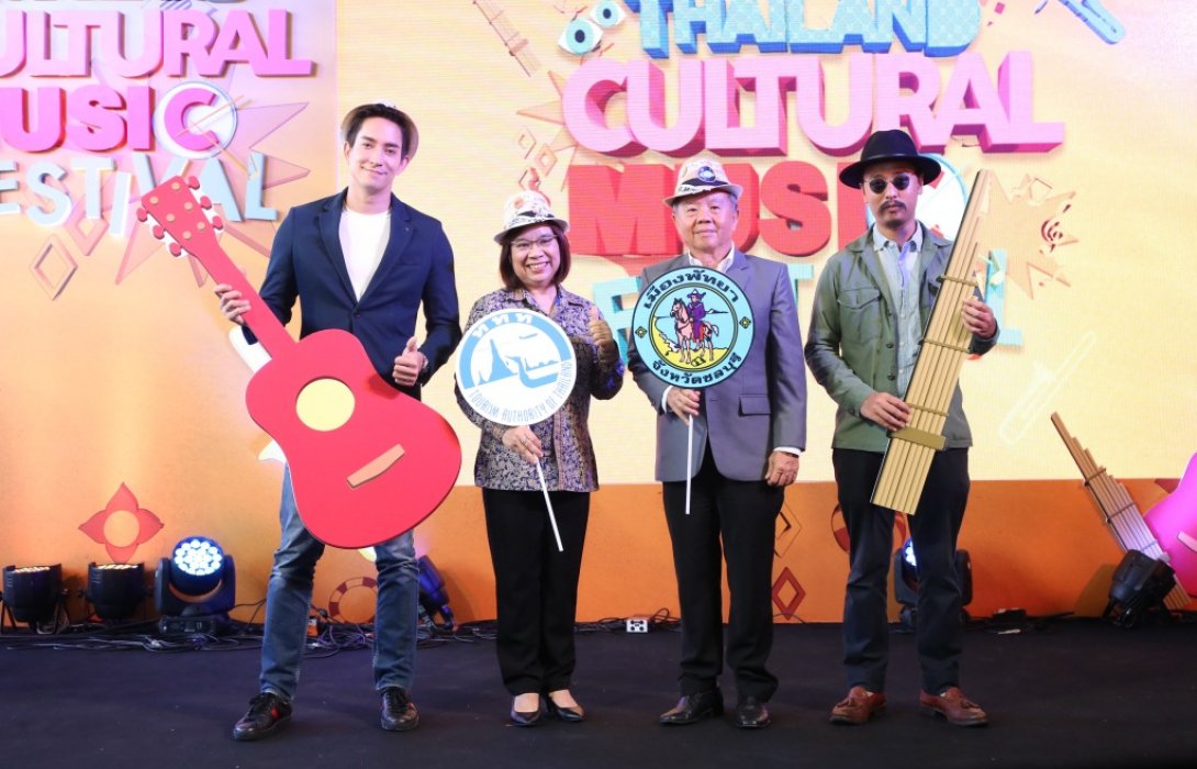  ททท.จัดยิ่งใหญ่เทศกาลดนตรี Thailand Cultural Music Festivalท้องถิ่นผสมผสานดนตรีร่วมสมัย