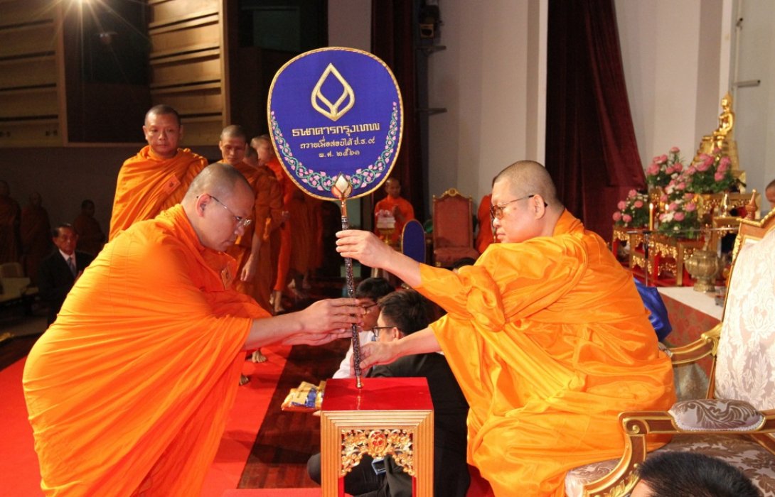 ธนาคารกรุงเทพ ร่วมถวายมุทิตาธรรมแด่พระภิกษุสามเณรที่สอบได้เปรียญธรรม9ประโยคปี2561
