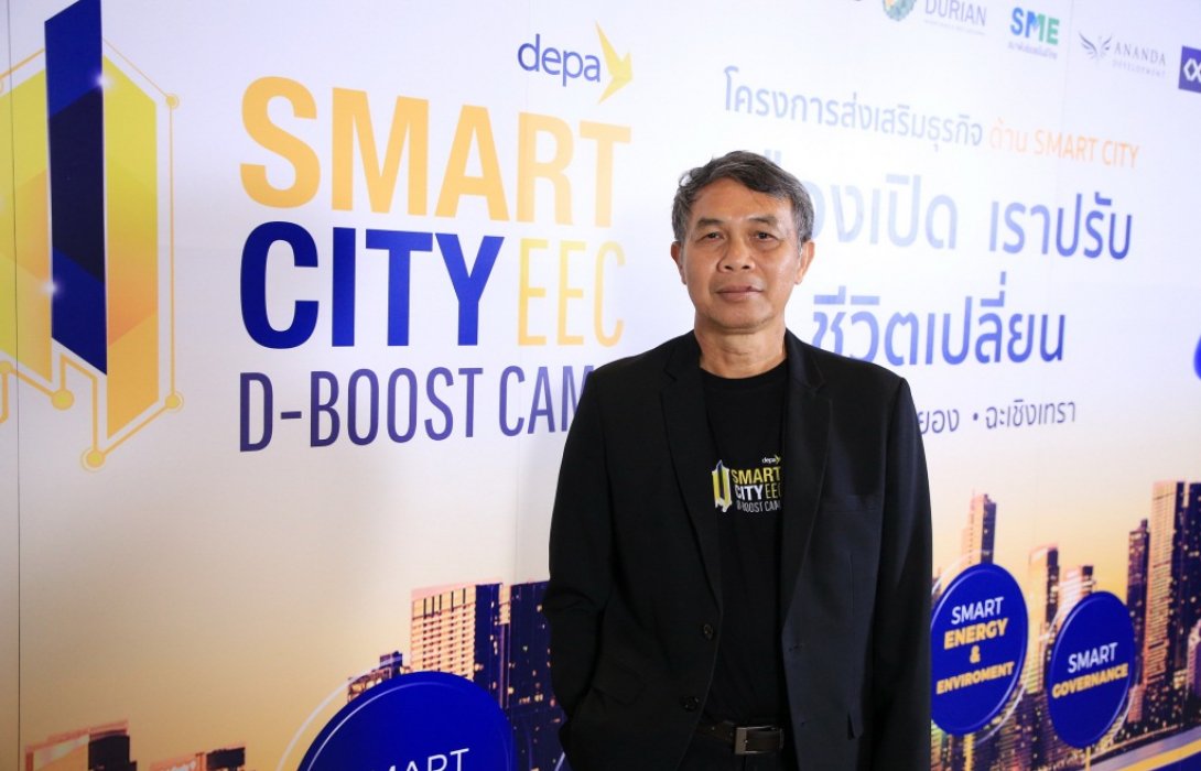 depa เฟ้นหาผู้ประกอบการรุ่นใหม่ผุดแนวคิดพัฒนาเมืองอัจฉริยะด้วยดิจิทัล