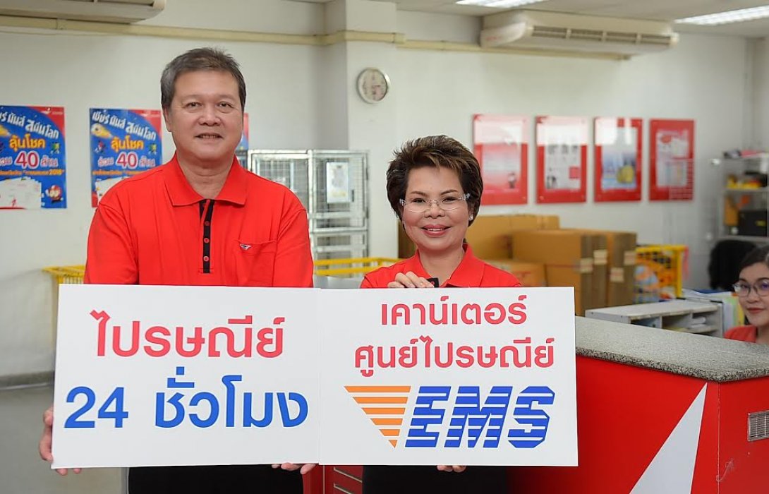 ไปรษณีย์ไทย รุกตลาดอีคอมเมิร์ซ เปิดให้บริการ 24 ชั่วโมง