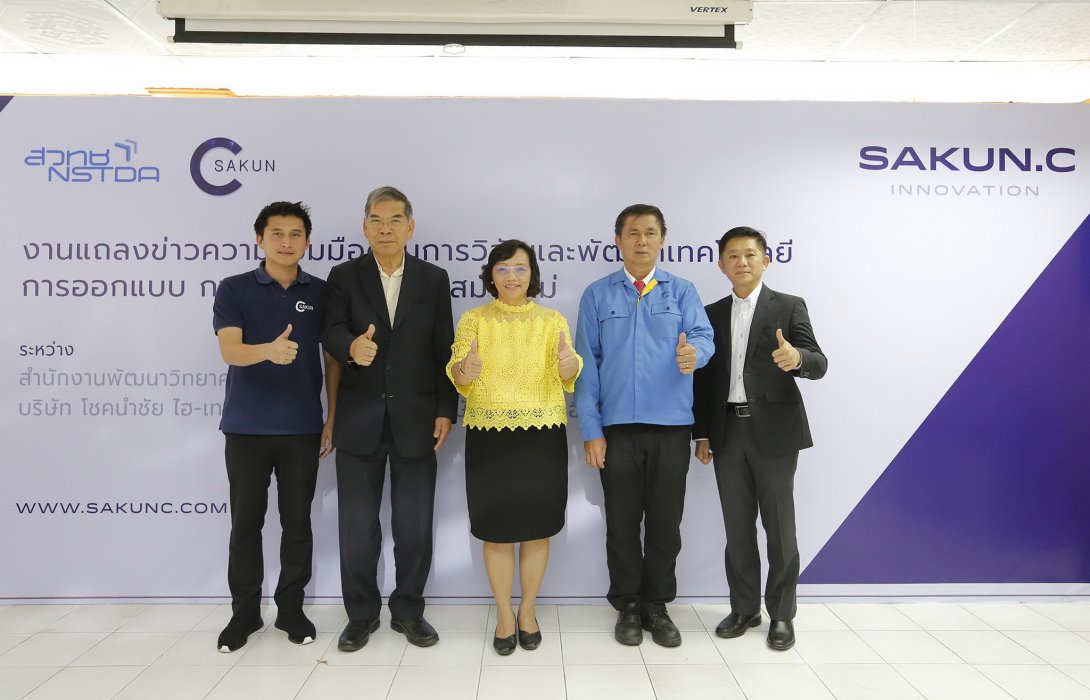 กระทรวงวิทย์ฯ-สวทช.จับมือ กลุ่มบริษัทโชคนำชัยพัฒนาเทคโนโลยียานยนต์-เรือ 