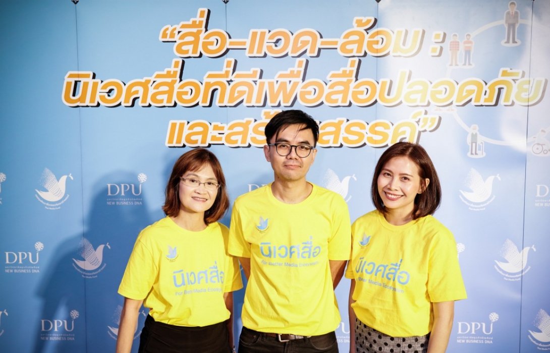 “สื่อ-แวด-ล้อม: นิเวศสื่อที่ดีเพื่อสื่อปลอดภัยและสร้างสรรค์”ผลงานวิจัยเป็นครั้งแรกในไทย