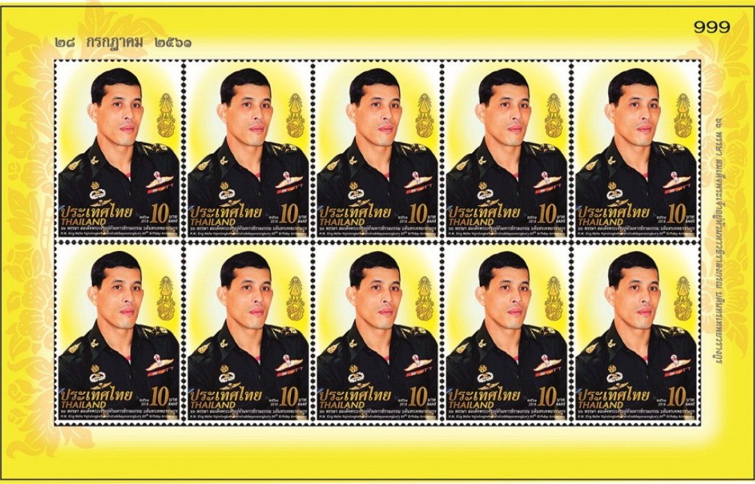 ไปรษณีย์ไทย ประกาศใช้งาน แสตมป์“ร.10 ชุดแรก”28 กรกฎาคม 2561