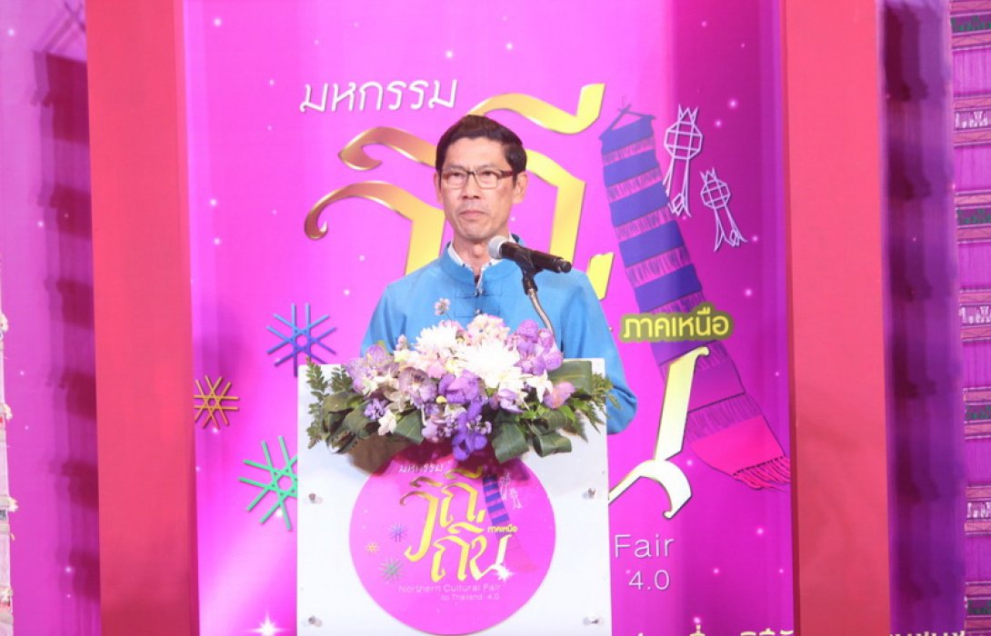 เริ่มแล้ว“มหกรรมวิถีถิ่นภาคเหนือ”๖–๘  ส.ค.นี้ ณ.เทอร์มินอล ๒๑ โคราช 