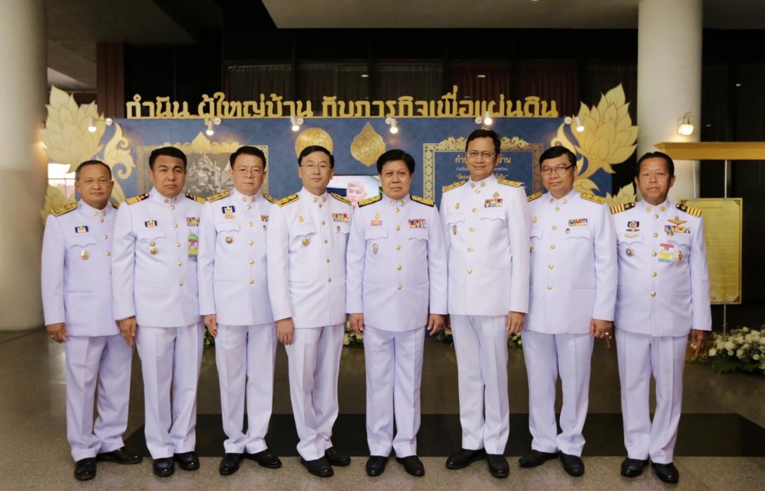 มหาดไทย จัดงาน“วันกำนันผู้ใหญ่บ้าน”เชิดชูเกียรติและศักดิ์ศรี เป็นผู้เสียสละ บำบัดทุกข์ บำรุงสุข  