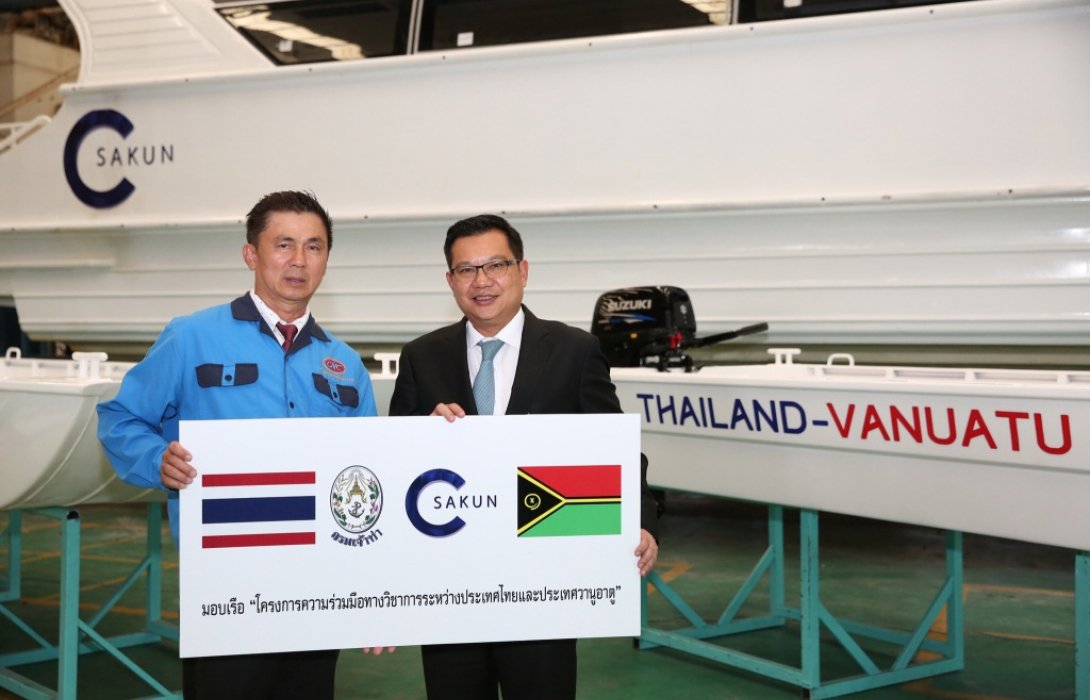 โชคนำชัย ร่วม สกุลฎ์ซี กรมเจ้าท่ามอบเรือท้องแบนอลูมิเนียม ช่วยเหลือผู้ประสบภัยประเทศวานูอาตู