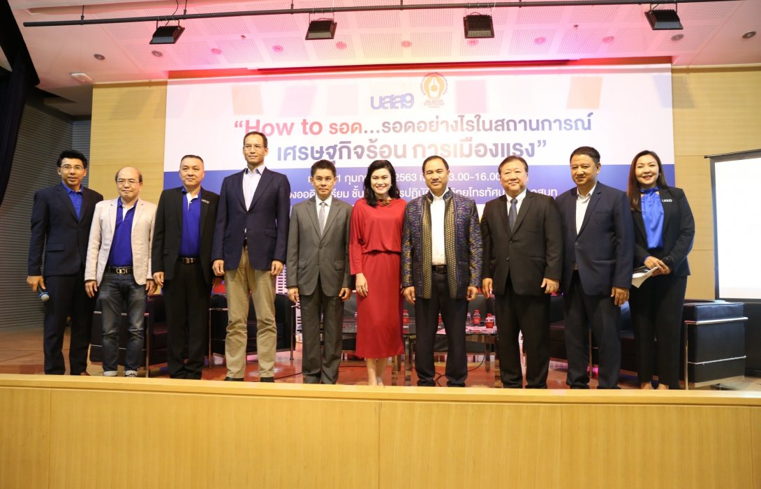 “กูรู”แนะทางรอดเศรษฐกิจ ฝ่าวิกฤติไวรัสโคโรนาระบาด แนะทุกส่วนร่วมมือเร่งสร้างความเชื่อมั่น เตือนรับมือความผันผวนจากนโยบาย