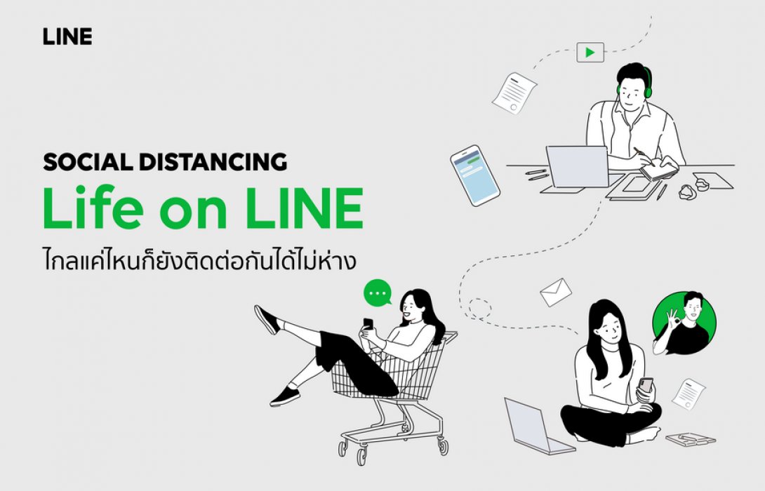 “LINE” เผยตัวเลขสุดพีค การใช้งานช่วงสังคมเว้นระยะห่าง ไม่ว่าอยู่ไกลแค่ไหนก็เหมือนใกล้กันได้ด้วยแพลตฟอร์มไลน์