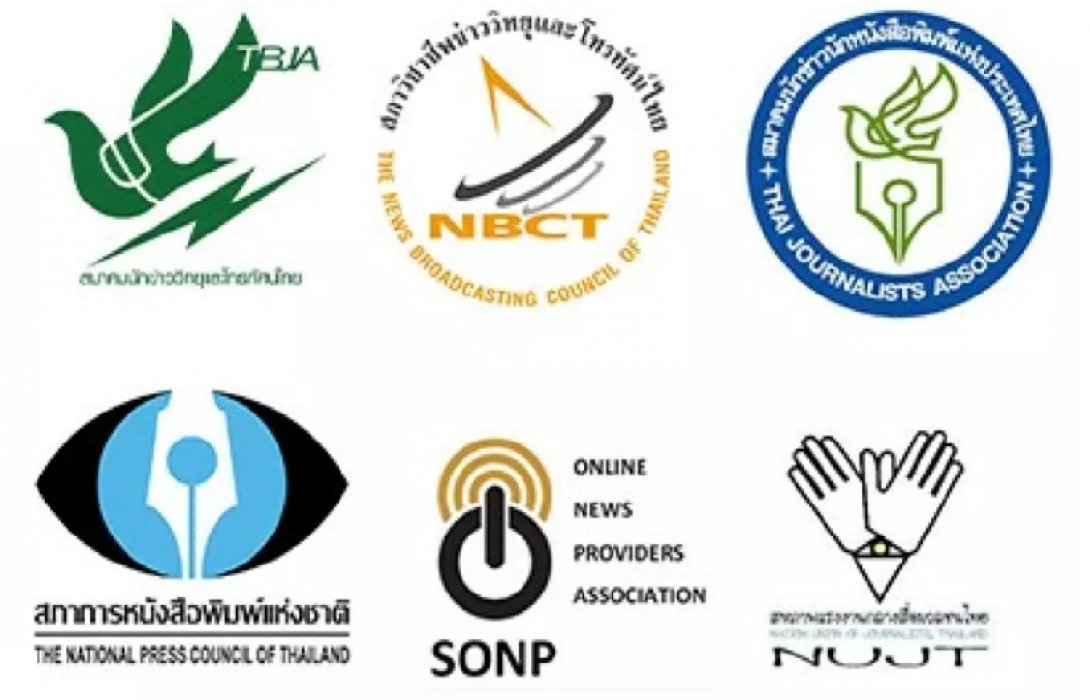 แถลงการณ์ 6องค์กรสื่อ อัดรัฐสื่อสารล้มเหลว จี้ยกเลิก