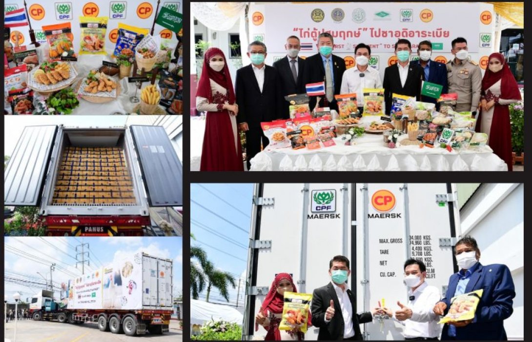 ‘CPF’ ปล่อยคอนเทนเนอร์ “เนื้อไก่ตู้ปฐมฤกษ์” ของไทยในรอบ 18 ปี ไปซาอุฯ สานสัมพันธ์สองประเทศ คาดจะส่งออกไก่ไปซาอุฯ ได้ 30 ตู้ จำนวน 600 ตันภายในเดือนมีนาคมนี้