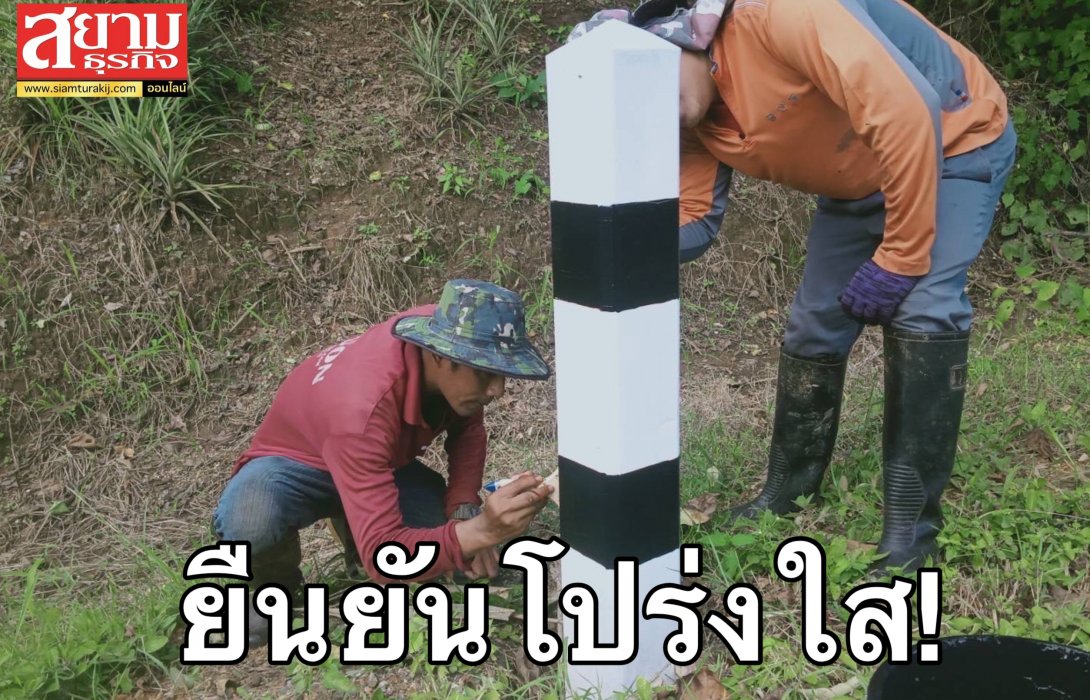 “อธิบดีกรมทางหลวง” ชี้แจงกรณีเสาหลักนำทางยางพารา ติดตั้งเพื่อความปลอดภัย/ช่วยเหลือเกษตร ยืนยันโปร่งใสทุกขั้นตอน