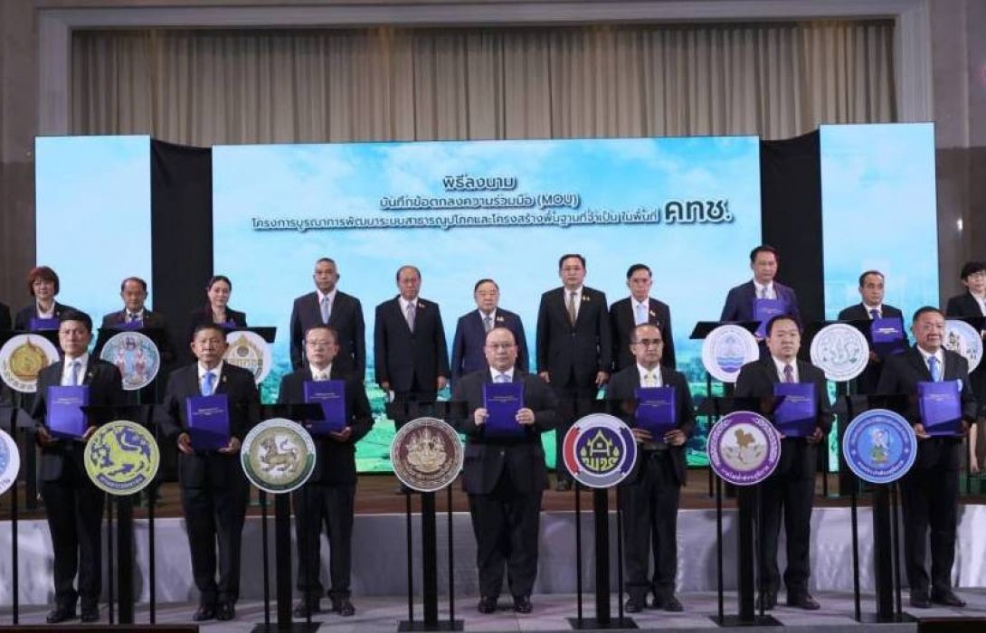 4 ล้านคนในที่ดินรัฐ 16 ล้านไร่ รอ 22 หน่วยเร่งงานหลัง MOU