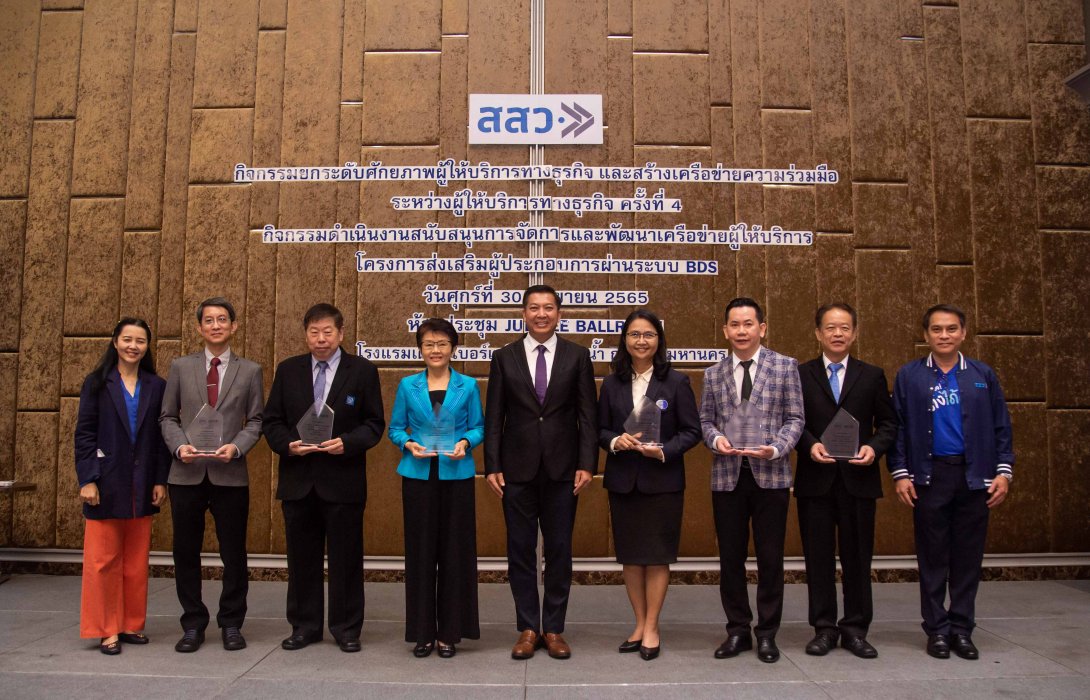 สสว.เดินหน้า“มาตรการ SME ปัง ตังได้คืน” ผนึกพันธมิตร 90 หน่วยงานเร่งพัฒนา SME  ในรูปแบบของ Service on demand (SOD)