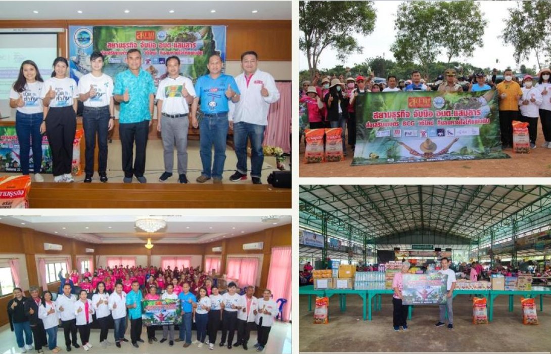 “สยามธุรกิจ” จับมือ “อบต.แสมสาร” จัดโครงการ “เกษตร BCG วิถีใหม่ คืนลมหายใจให้แผ่นดิน” จุดพลุ ประมง BCG ดึงภูมิปัญญาชาวบ้านสร้างมูลค่าเพิ่ม