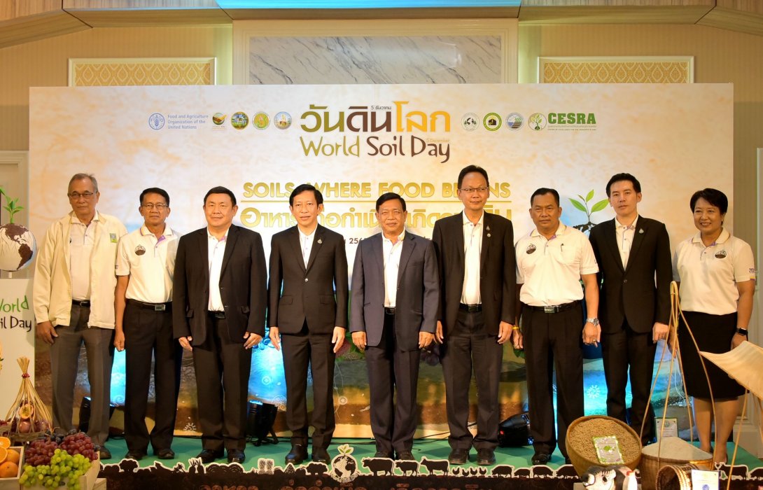 กรมพัฒนาที่ดิน จัดงานสุดยิ่งใหญ่ วันดินโลก World Soil Day ปี 2565  