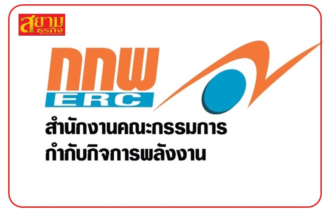 กกพ. เตือน ปชช. ระวัง “แก๊งคอลเซ็นเตอร์” อ้าง กกพ. หลอกแอดไลน์ดูดเงินในบัญชี