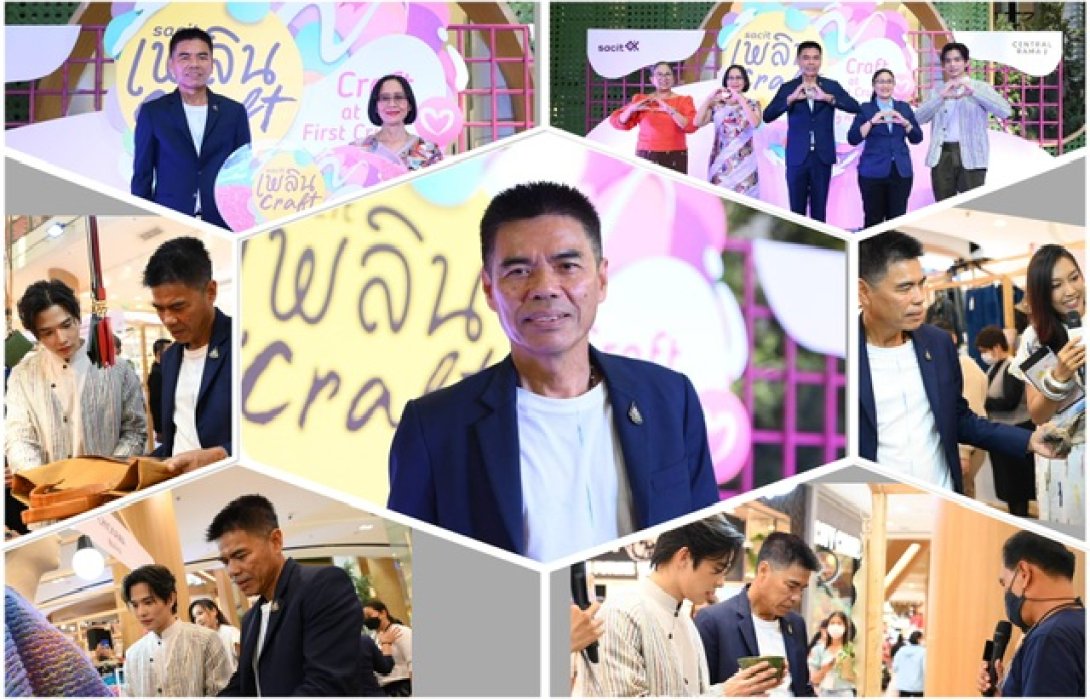 คราฟต์ไทยใครๆ ก็ชอบ “sacit “ลุยสร้างไอเดียใหม่เพลินคราฟต์ 2023
