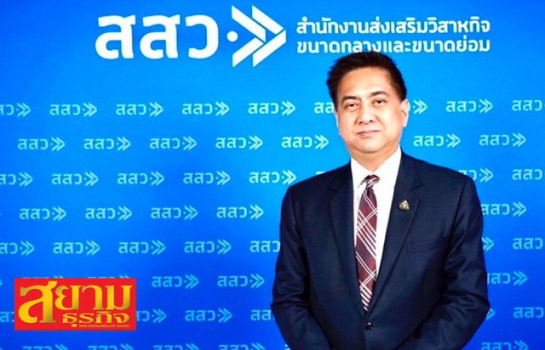 สสว. เผยผู้ประกอบการไทยเจ๋ง! คว้ารางวัลเวที ACCMSME 2023 เดินหน้าขยายผลแนวคิดให้ SME แข่งขันได้ 