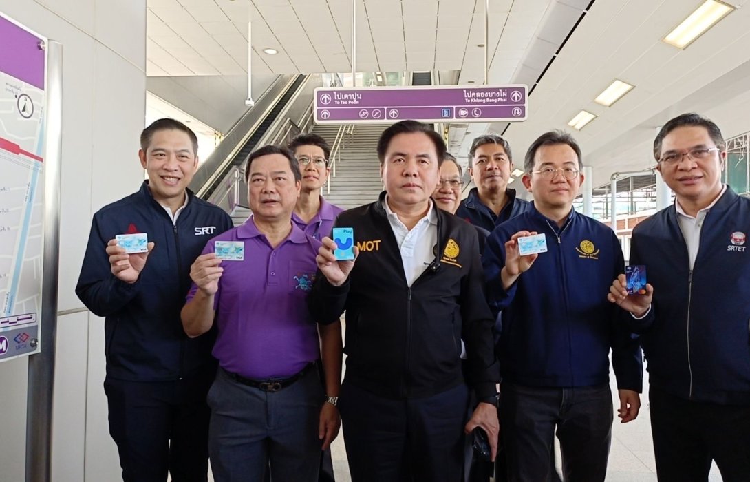  'สุรพงษ์' ลงพื้นที่ทดลองใช้บัตร EMV Contactless เดินทางข้ามระบบระหว่างรถไฟฟ้า 'ม่วง-แดง' มั่นใจ! ผู้โดยสารเชื่อมต่อสะดวก จ่ายเพียง 20 บาท 