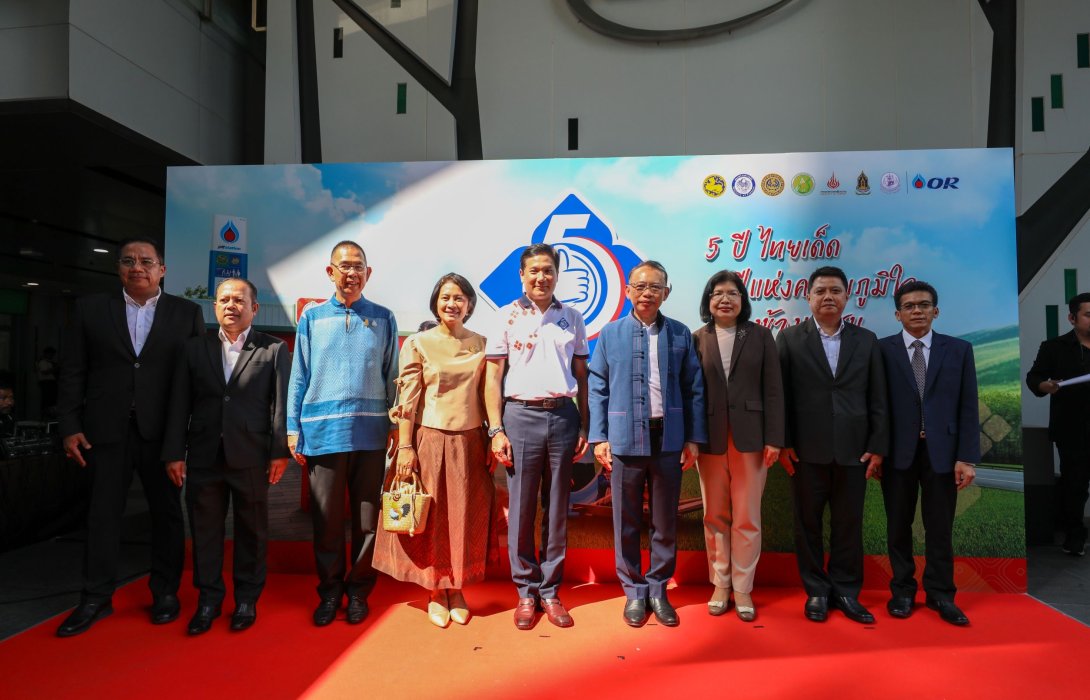 OR ฉลองครบรอบ 5 ปี “ไทยเด็ด” ตอกย้ำความสำเร็จ ร่วมสร้างโอกาส ยกระดับคุณภาพชีวิตของชุมชนอย่างยั่งยืน