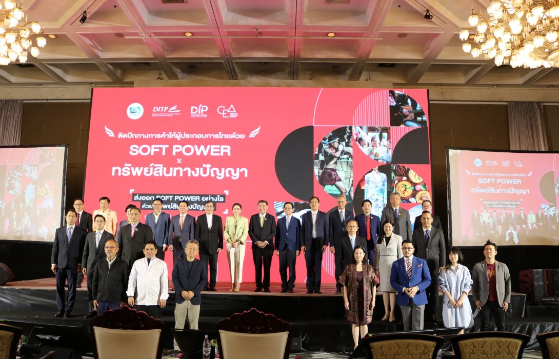 “ภูมิธรรม” ควง “อุ๊งอิ๊ง” ติดปีกผู้ประกอบการไทยด้วย “Soft Power X ทรัพย์สินทางปัญญา”
