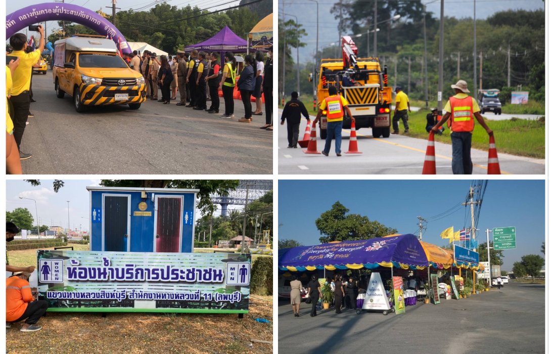 “กรมทางหลวง” เตรียมพร้อมบุคลากร-อุปกรณ์ตลอด 24 ชม. อำนวยความสะดวก-ปลอดภัยประชาชน รองรับการเดินทางช่วงเทศกาลปีใหม่ 2567 