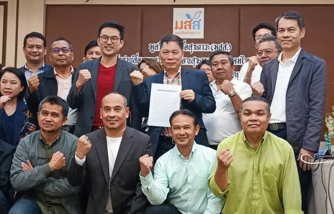 มสส.-เครือข่ายสื่อมวลชนฯ จี้ทบทวนขายเหล้าถึงตี 4 เปิดเสรีสุรา หวั่นปลุกมหาสงครามต่อต้านรุนแรง