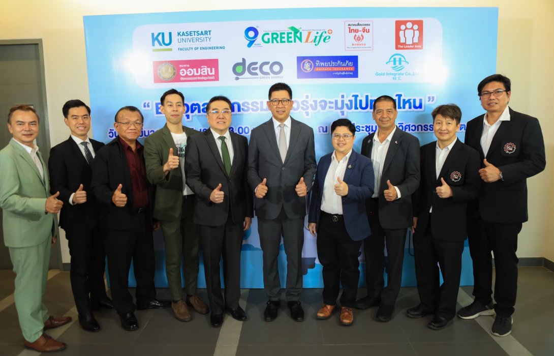 Green Life Plus ผนึกภาคีเครือข่ายภาคพลังงานรัฐ - เอกชน จัดสัมมนา 
