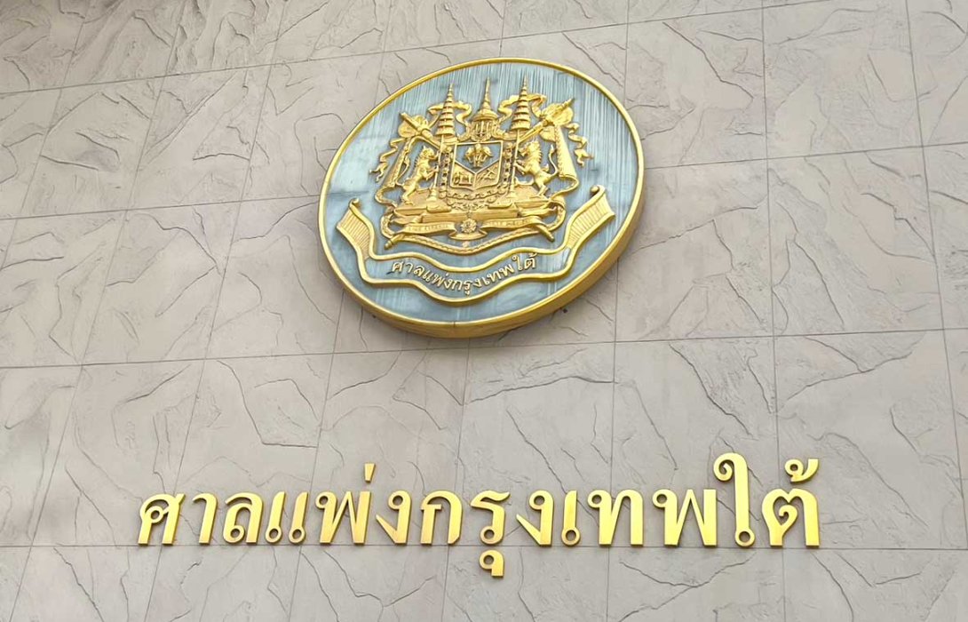 จัดแล้ว!!TIA - กลุ่มตัวแทนโจทก์ผู้เสียหายลงทุนหุ้นสามัญ STARK ใช้กฎหมาย Class Action ยื่นฟ้องต่อศาลแพ่งกรุงเทพใต้แล้ว!!รวม 10 ราย  