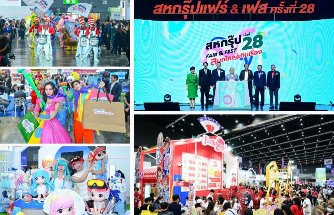 เริ่มแล้ว!สหกรุ๊ปแฟร์” ครั้งที่ 28  ลุยร่วมทุนพันธมิตร ทั้งไทย จีน ญี่ปุ่น ไต้หวัน รวม 18 ฉบับ บุกธุรกิจแห่งอนาคต กลุ่มไบโอเทค - บริการ - ความรู้ - แพลตฟอร์ม - อสังหาริมทรัพย์ และความยั่งยืนด้านสิ่งแวดล้อม