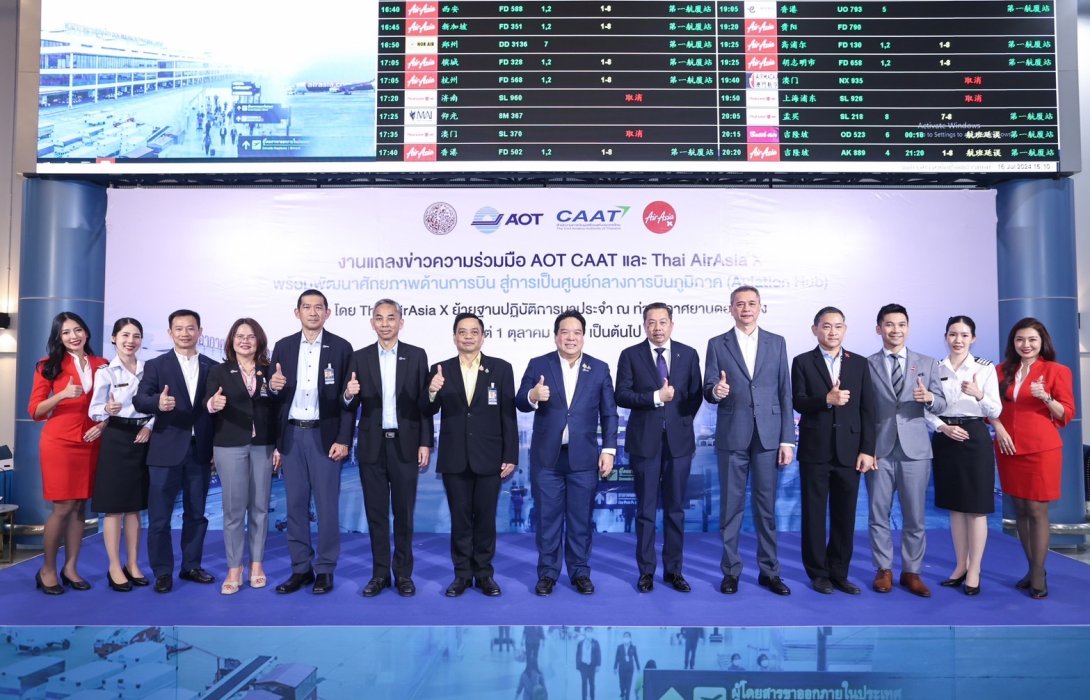 AOT x CAAT x Thai AirAsia X ผนึกกำลังดันไทยเป็นฮับการบิน