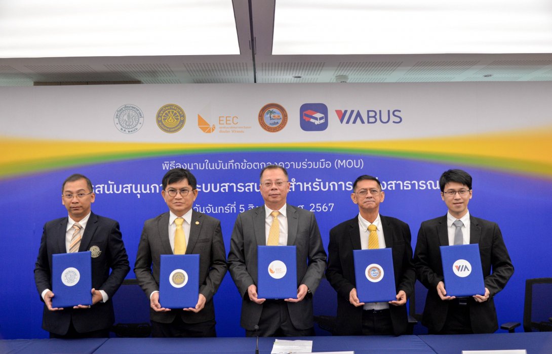 อีอีซี ผนึกกำลัง อบจ.ระยอง สถานศึกษา ภาคเอกชน ส่งเสริมการใช้ระบบสารสนเทศในการขนส่งสาธารณะอย่างไร้รอยต่อ