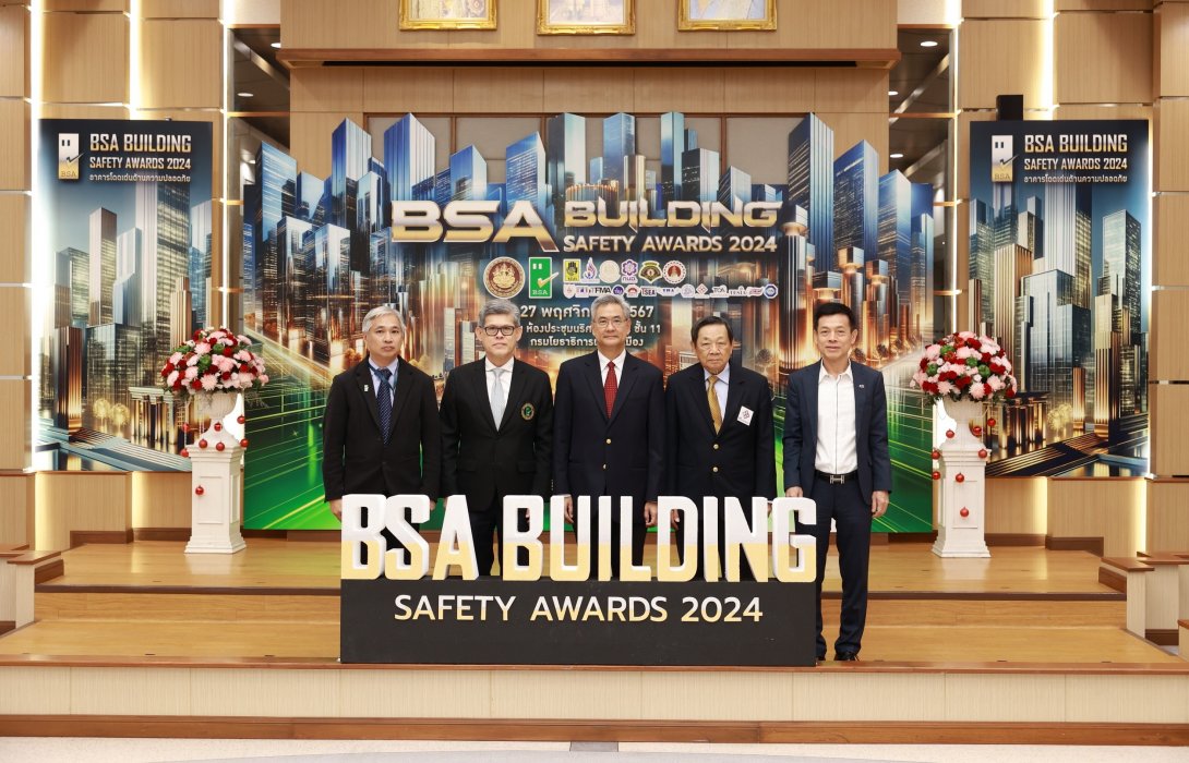 เช็กแล้ว! อาคารปลอดภัยปี 67 เผย 55 อาคารตบเท้าคว้ารางวัล BSA Building Safety Award 2024