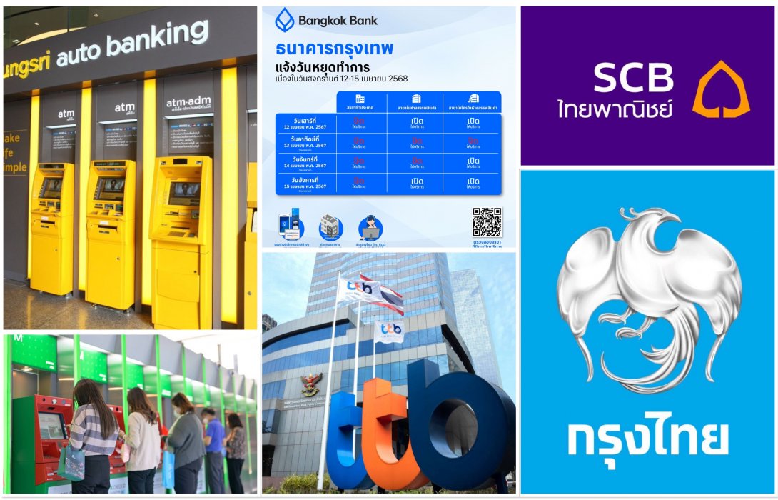 6 ธนาคารใหญ่สำรองเงินสดรับสงกรานต์ 2568 รวมกว่า 127,188 ล้านบาท