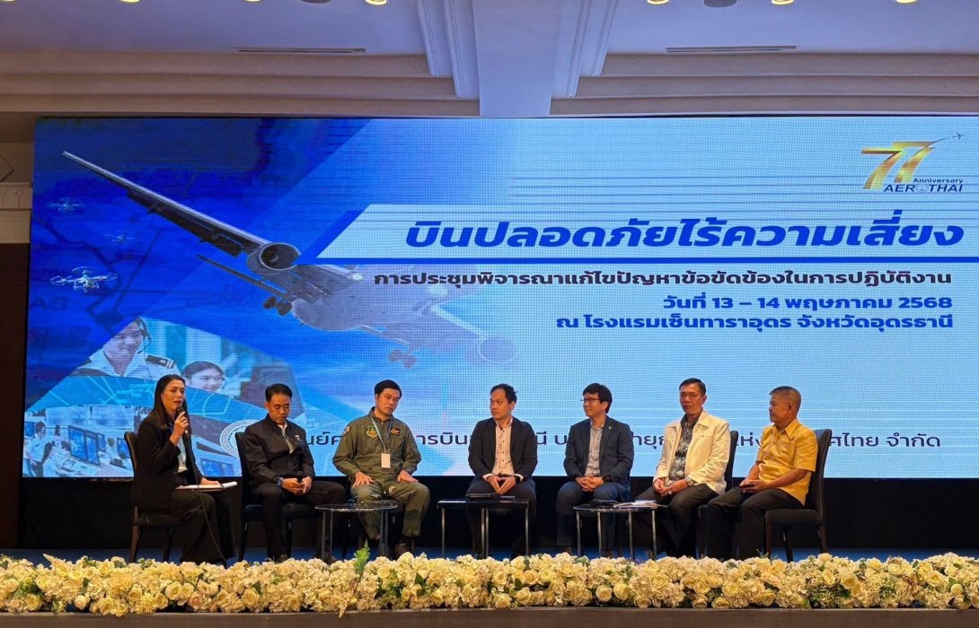 มนพร ส่ง วิทยุการบินฯ ลงพื้นที่รณรงค์ “จุดบั้งไฟอย่างไรให้ปลอดภัยต่อการบิน”