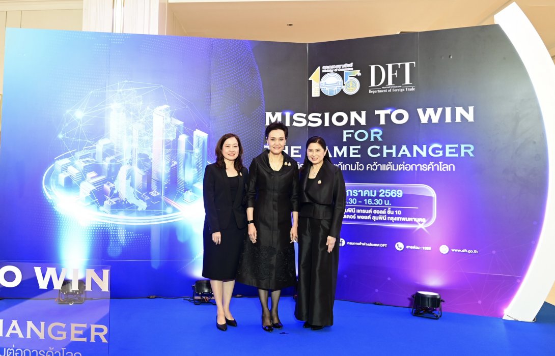 “พาณิชย์” จัดสัมมนาใหญ่ “Mission to Win for The Game Changer” เสริมศักยภาพผู้ประกอบการไทย แก้เกมไว คว้าแต้มต่อการค้าโลก ในสถานการณ์ ศก.โลก เปราะบาง พร้อมผลักดันให้เกิดการลงทุนจริงในประเทศปีนี้ไม่ต่ำกว่า 4.8 แสน ล้านบาท