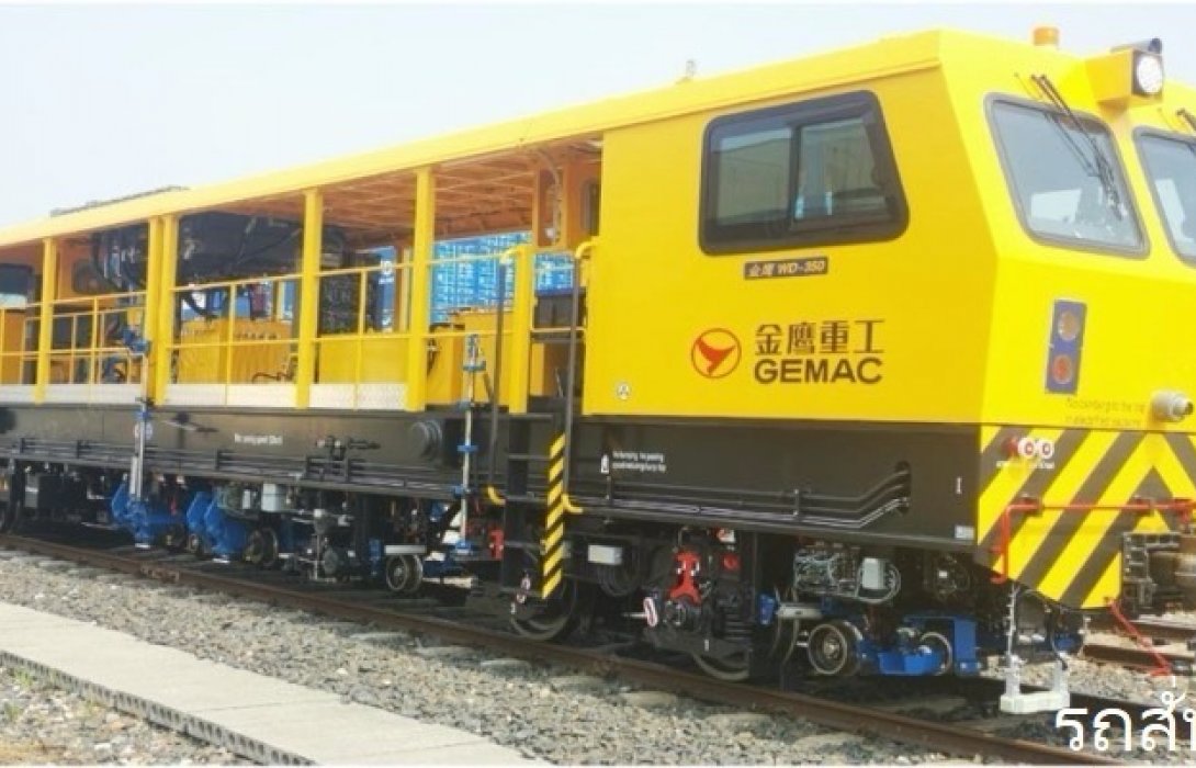 บอร์ด รฟท. อนุมัติซื้อรถบำรุงทาง ชุดใหม่ทดแทนของเดิม เร่งยกระดับงานซ่อมบำรุงทางรถไฟรองรับ “ทางคู่-ทางสายใหม่” ทั่วประเทศ มุ่งเน้นความปลอดภัยสูงสุด