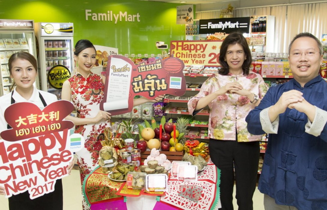 “แฟมิลี่มาร์ท” ส่งแคมเปญ“เซียมซี  มีลุ้น” รับตรุษจีนปีระกา ดันยอด 40 %   