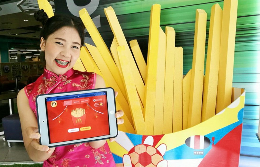แมคโดนัลด์‘เฮงเต็มอิ่ม รับโชค 2 ชั้น’ ฉลองตรุษจีน