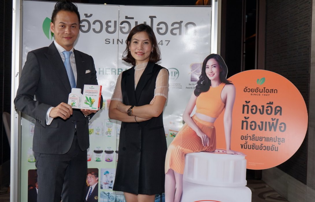 “อ้วยอันโอสถ” ส่ง พรีเซ็นเตอร์ ‘แต้ว’ รุกตลาดยาสมุนไพรจับวัยรุ่น