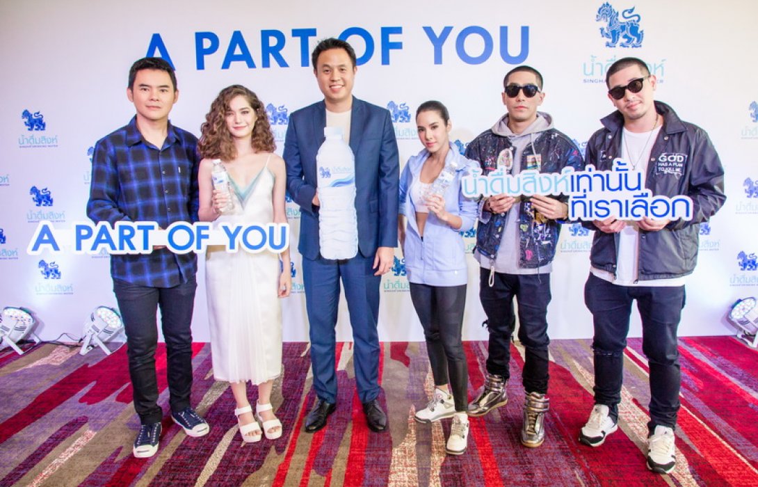 “น้ำดื่มสิงห์” อัด 200 ล. ผุดแคมเปญเต็มกำลัง ย้ำผู้นำตลาดน้ำดื่ม