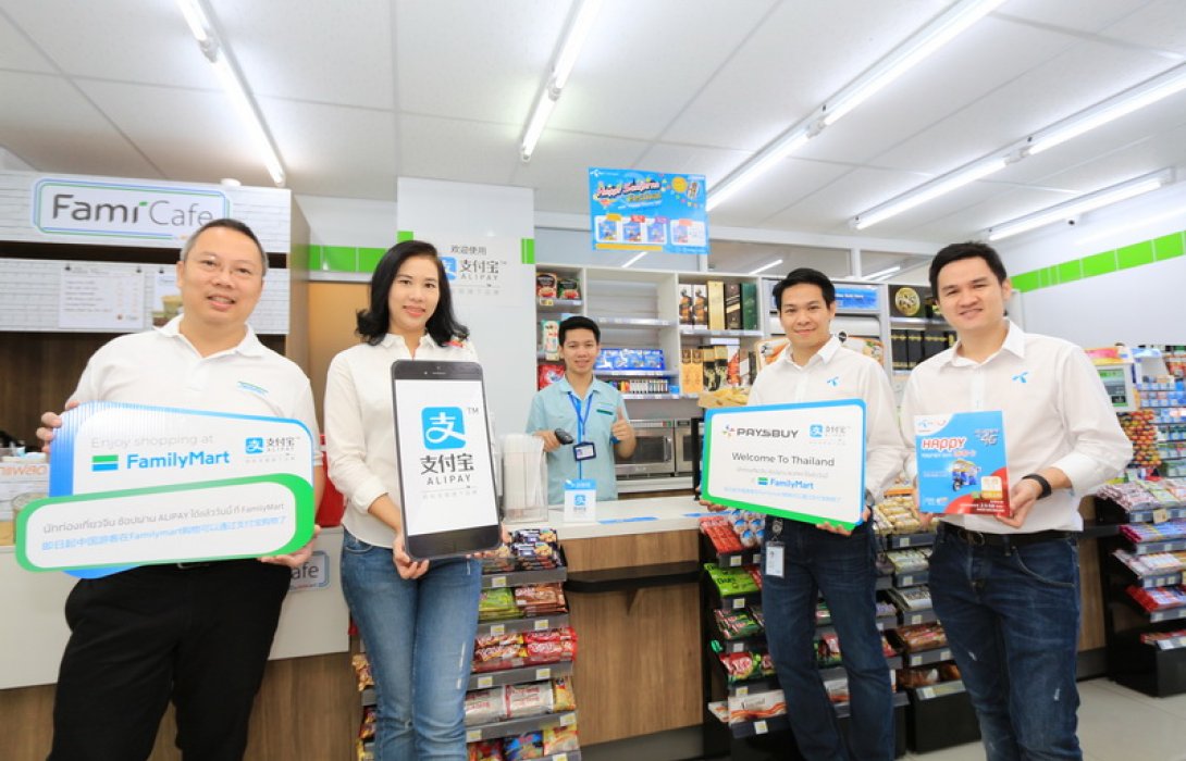 “แฟมิลี่มาร์ท”  ผนึก “เพย์สบาย” เปิดชำระเงินผ่าน Alipay เจาะกลุ่มนักท่องเที่ยวจีน รับช่วงเทศกาลสงกรานต์