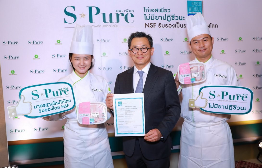 “เบทาโกร” ปรับทัพสู่องค์กรดิจิทัล ดันสินค้าส่งออกตลาดโลก 