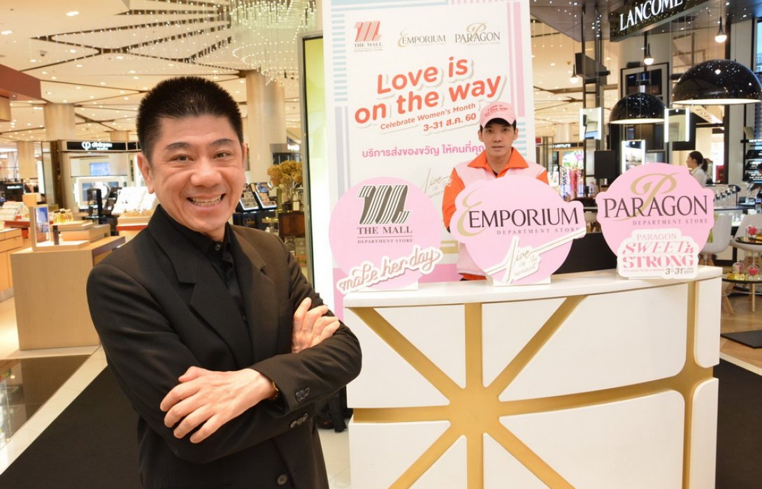  “เดอะมอลล์ กรุ๊ป