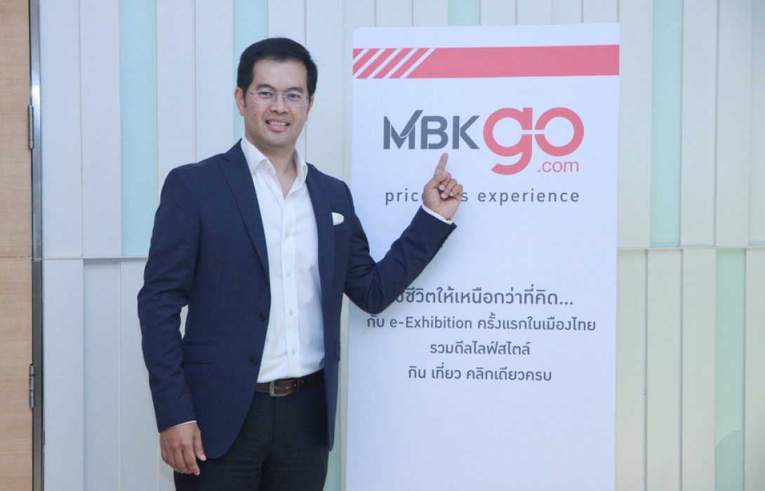 “เอ็ม บี เค กรุ๊ป”  ส่ง MBKgo.com  ช้อปแบบ “อี-เอ็กซิบิชั่น”  รุกตลาดอีคอมเมิร์ซ