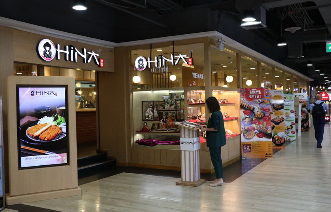  “เอ็ม บี เค ฟู้ดโซลูชั่น” ทุ่มลงทุนธุรกิจอาหาร  ผุด “ฮินะ” ลุยตลาด