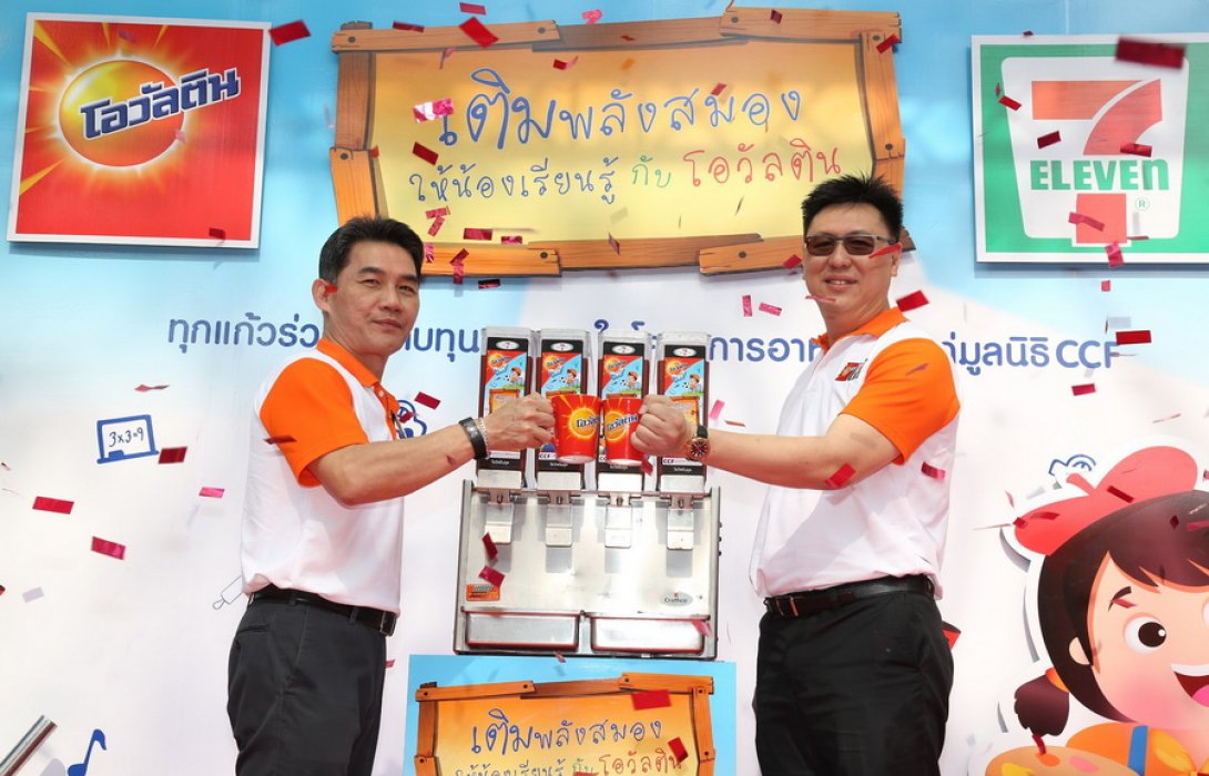 โอวัลติน ผนึก เซเว่น อีเลฟเว่น จัดงาน “เติมพลังสมอง ให้น้องเรียนรู้กับโอวัลติน”