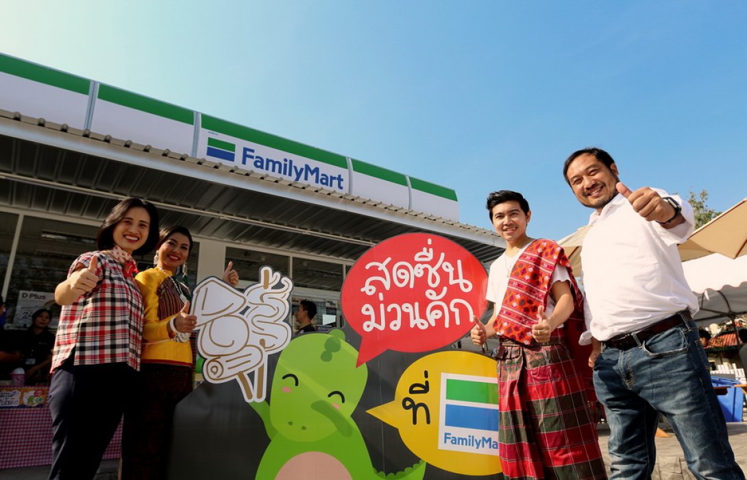 “แฟมิลี่มาร์ท” รุก ขอนแก่น สร้าง Food Destination แห่งใหม่ 